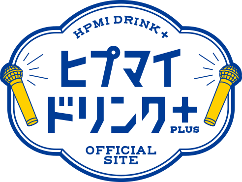 ヒプマイドリンク＋